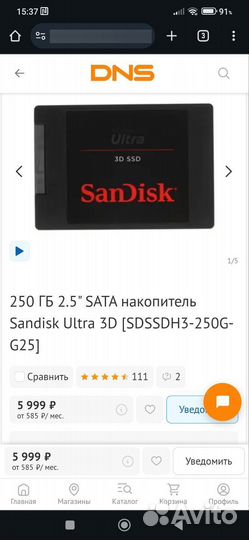 Ssd 250gb SanDisk Ultra