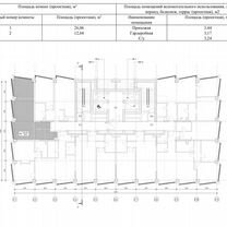 2-к. квартира, 48,6 м², 33/44 эт.