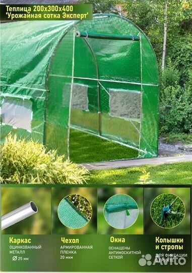 Теплица 3 на 4