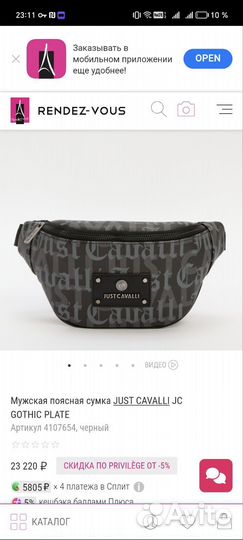 Сумка мужская на пояс just cavalli