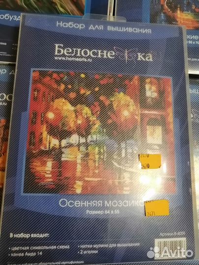 Новые наборы для вышивания