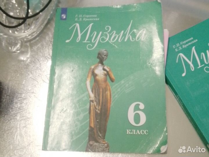 Учебник по музыке 6 класс