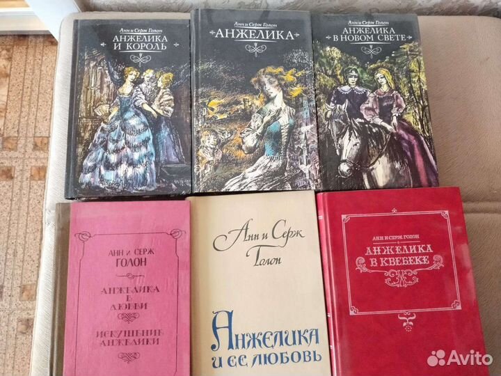 Книги Анжелика