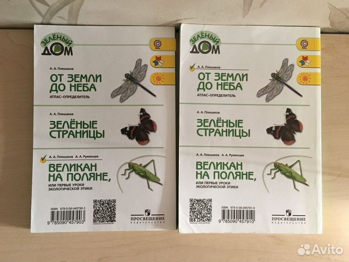 Великан на поляне От земли до неба Набор