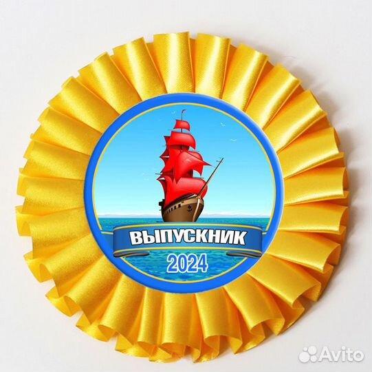 Значки и медали школьникам и для детских садов