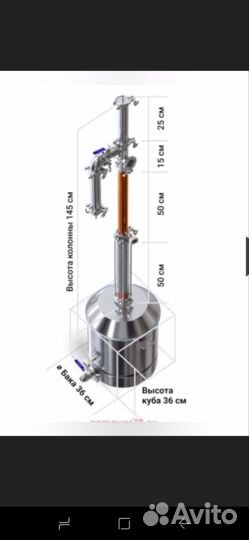 Дистилятор Luxstal 7m спиртовая колонна