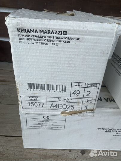 Плитка Kerama marazzi кабанчик