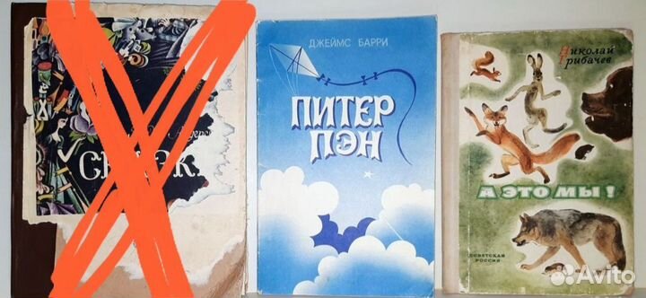 Старые книги детские Андерсен,Питер Пэн