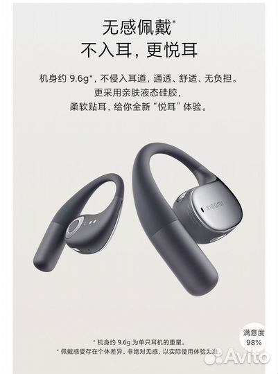 Беспроводные наушники Xiaomi Open-back Earphones