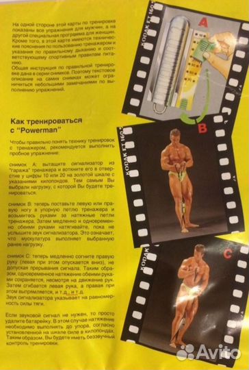 Силовой тренажер