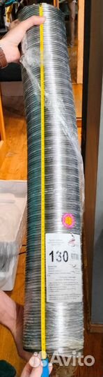 Гофра алюминиевая 130мм