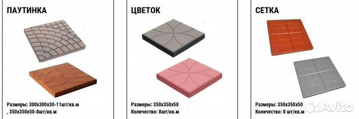 Плитка тротуарная