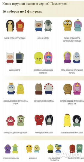 Коллекция игрушек Время приключений Adventure time