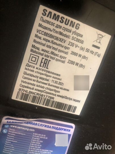 Пылесос Samsung sc885b