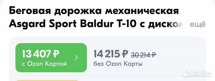 Силовой тренажер / беговая дорожка