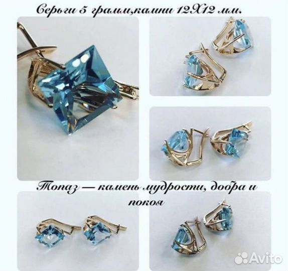 Золотые серьги с топазом