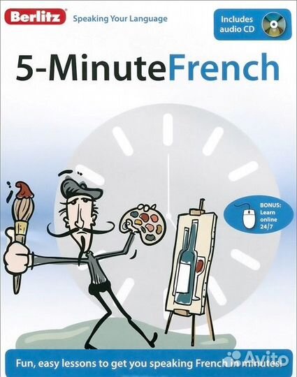 Французский язык. Учебные пособия