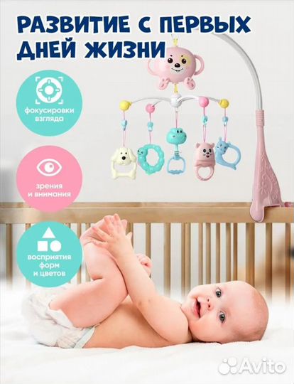 Детский мобиль в кроватку музыкальный