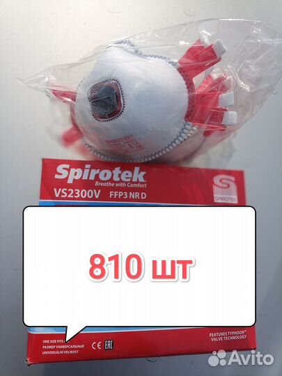 Респираторы spirotek 2300v