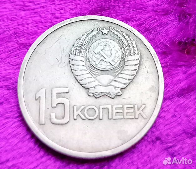 Юбилейные монеты СССР