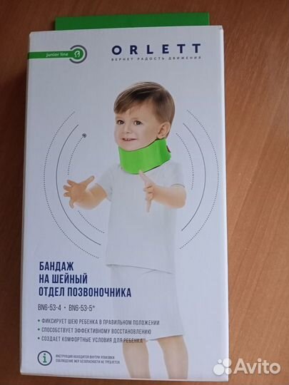 Воротник шанца детский