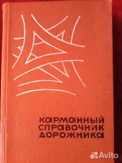 Учебники СССР