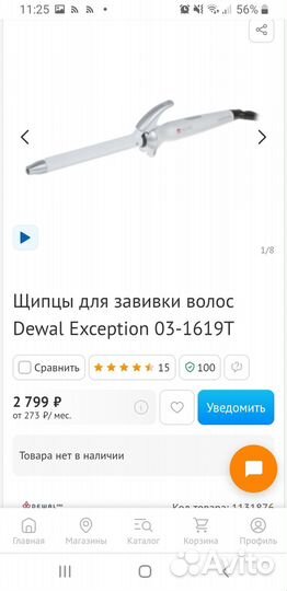 Плойка для волос