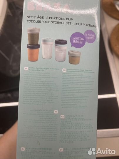 Контейнеры beaba для заморозки, новые