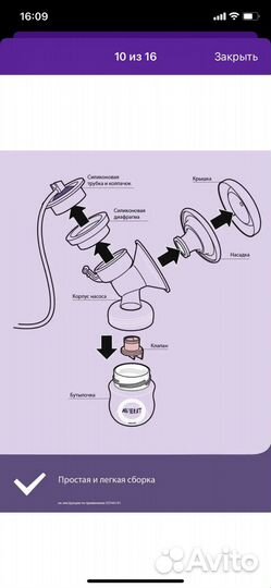 Молокоотсос ручной Philips Avent новый