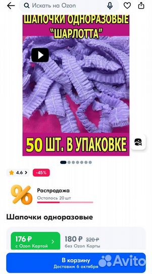 Продаю одноразовые шапочки