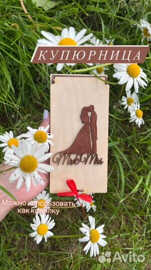 Конверт для денег Свадебный