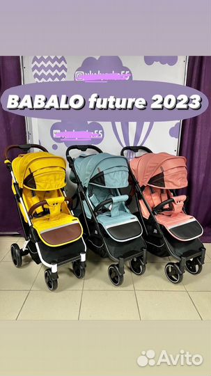 Коляска прогулочная Babalo 2023 все расцветки