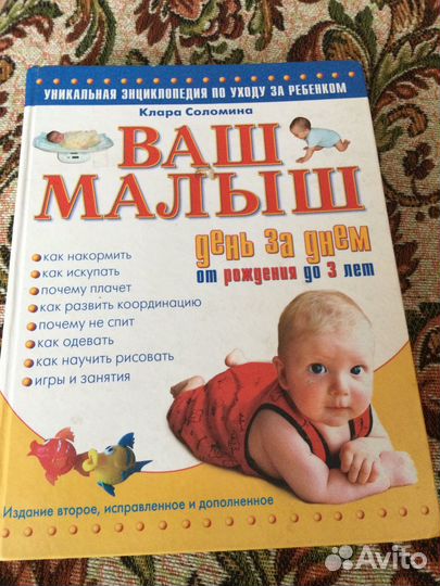 Книга на 510 страниц