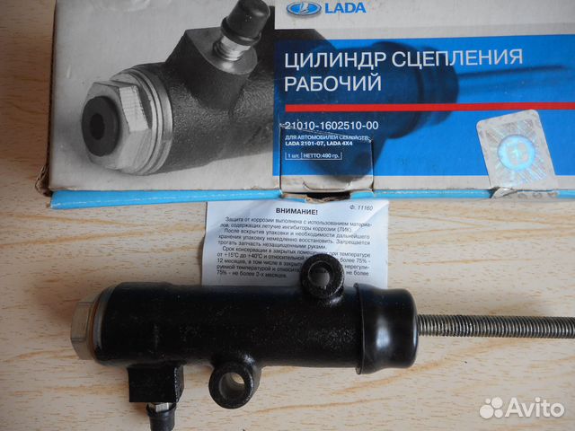 Цилиндр сцепления рабочий LADA 2101-07