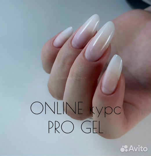 Онлайн обучение маникюру