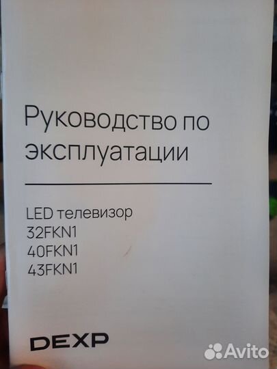 Продам телевизор