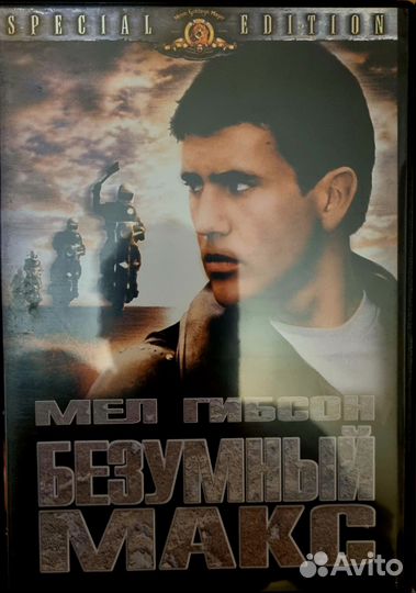 Dvd disk Коллекция фильмов MAD MAX 3 серии
