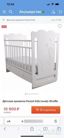 Кроватка детская с матрасом бу