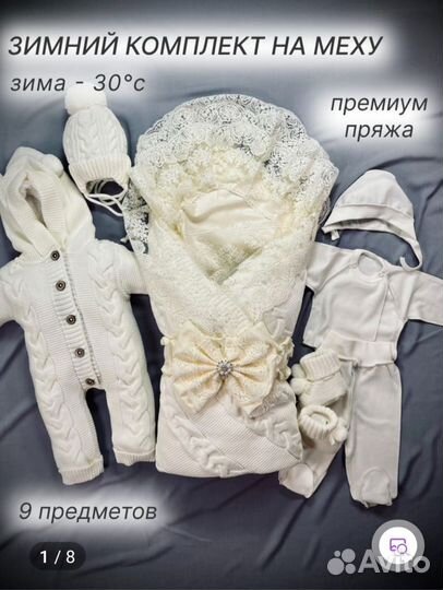 Конверт на выписку зимний