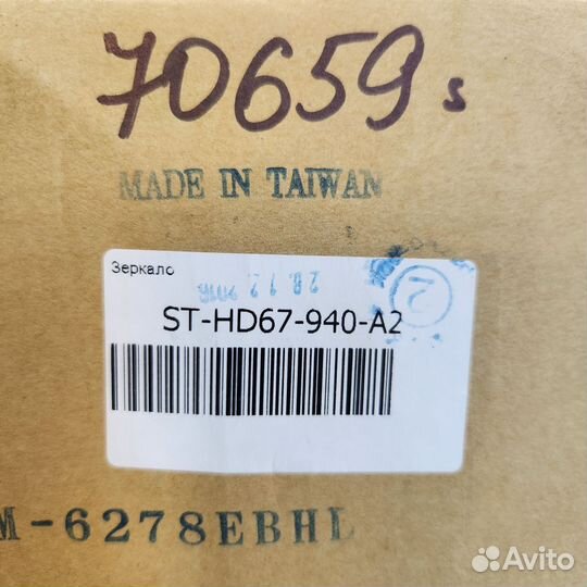 Левое поворотное зеркало Honda cr V 2007-2012