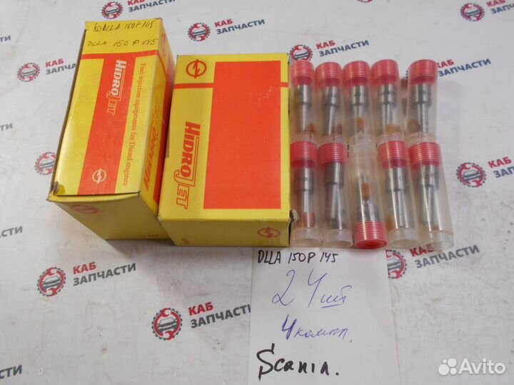 Распылитель форсунки KHD Deutz dlla 150 P 145