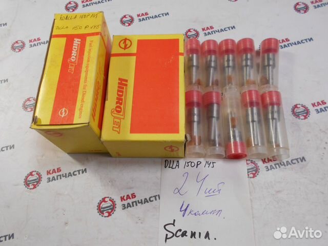 Распылитель форсунки KHD Deutz dlla 150 P 145