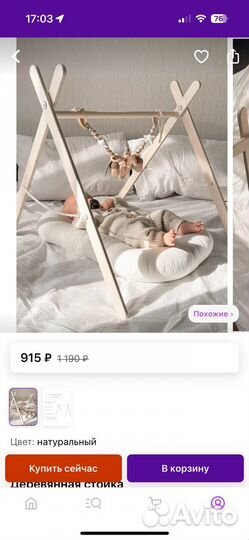 Шезлонг детский