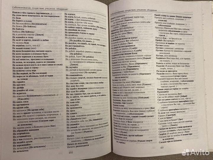 Книги словари