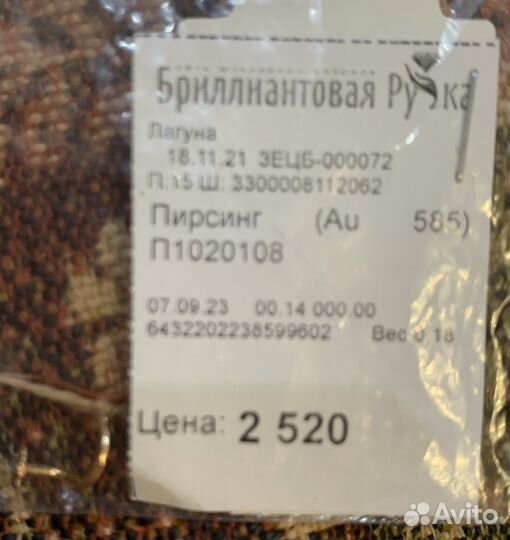 Пирсинг в нос золото