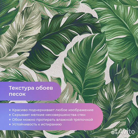 Авторские фотообои 