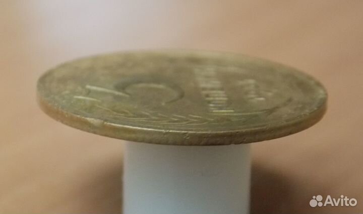 2 копейки 1924 г. с браком