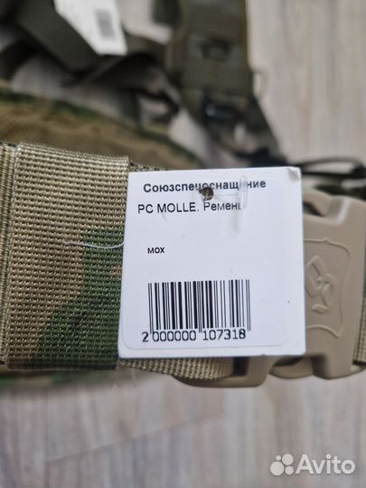 Пояс Разгрузочный