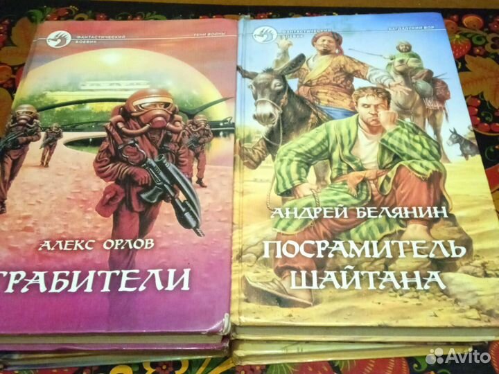Книги. Фантастический боевик