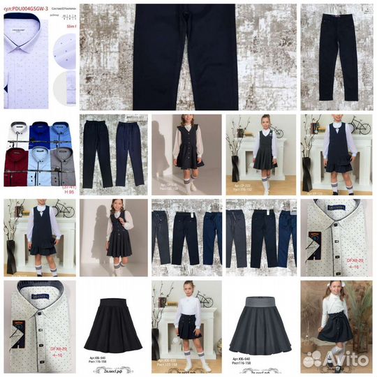 Школьная форма